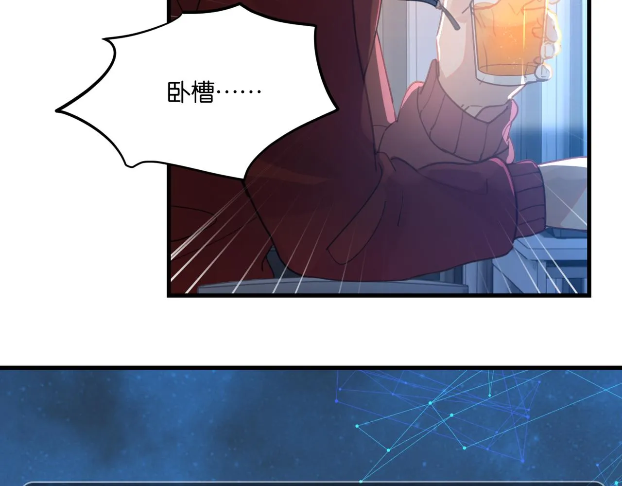 第53话 您关注的玩家已上线 第90页