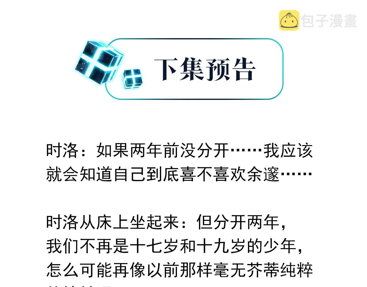 第53话 您关注的玩家已上线 第94页