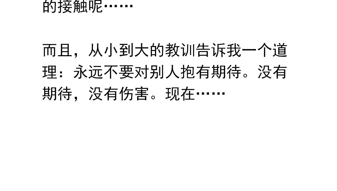 第53话 您关注的玩家已上线 第95页