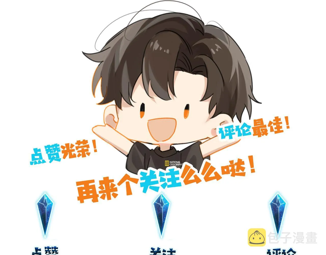 第53话 您关注的玩家已上线 第99页