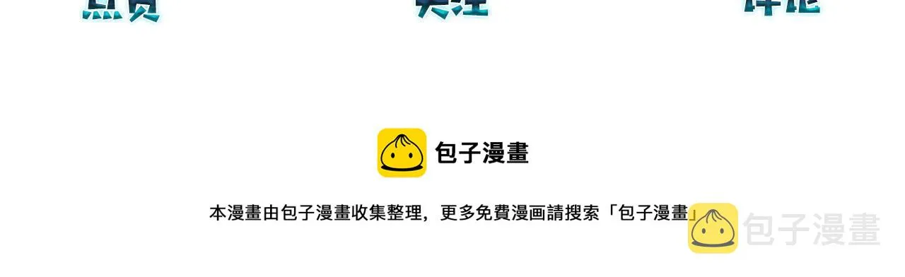 第53话 您关注的玩家已上线 第100页