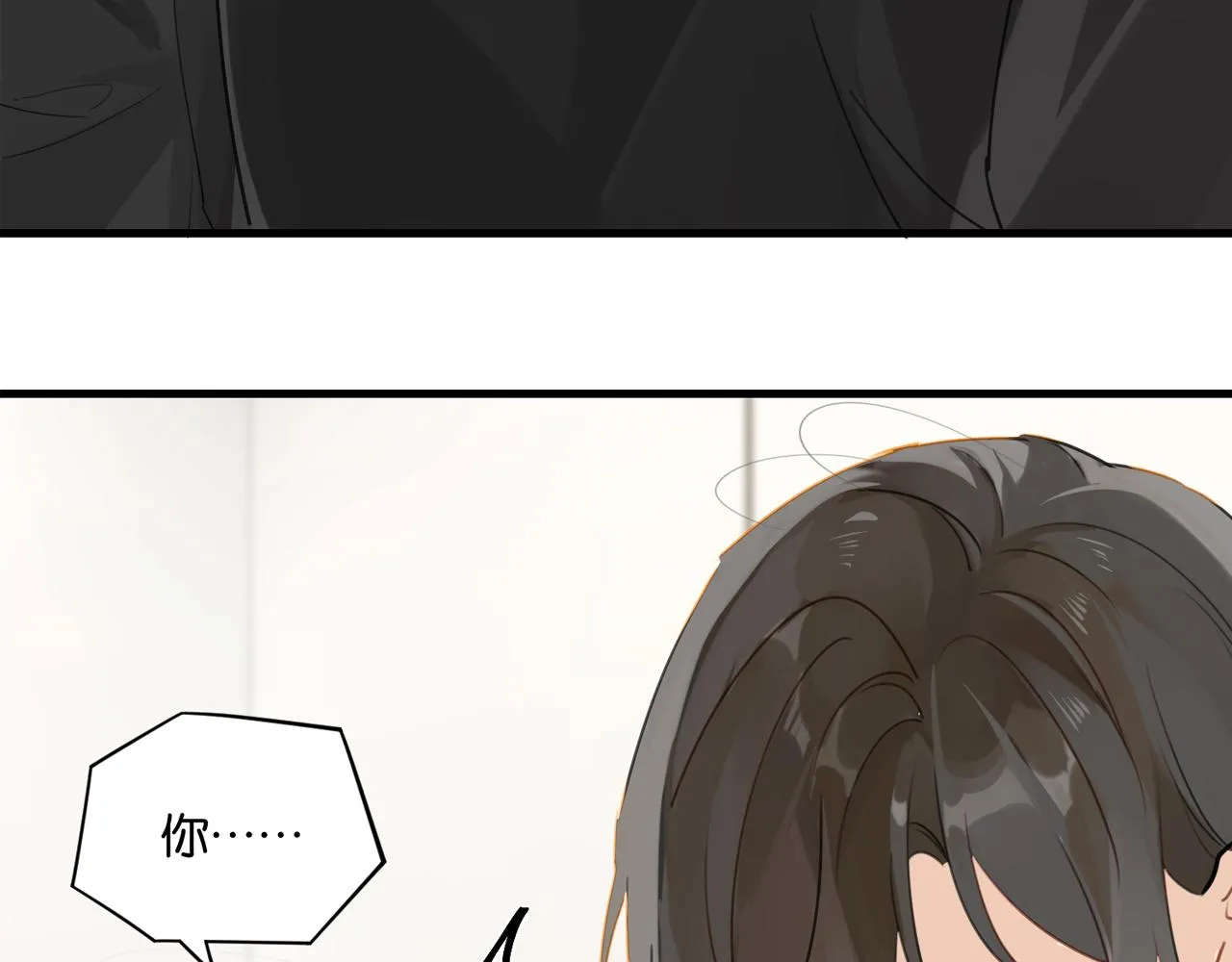 第52话 你想问我喜不喜欢余邃 第3页