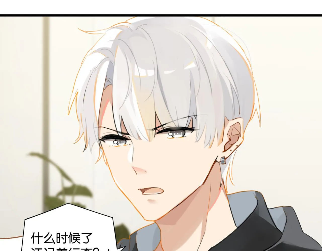 第52话 你想问我喜不喜欢余邃 第12页