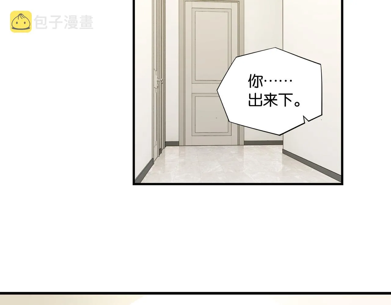 第52话 你想问我喜不喜欢余邃 第14页