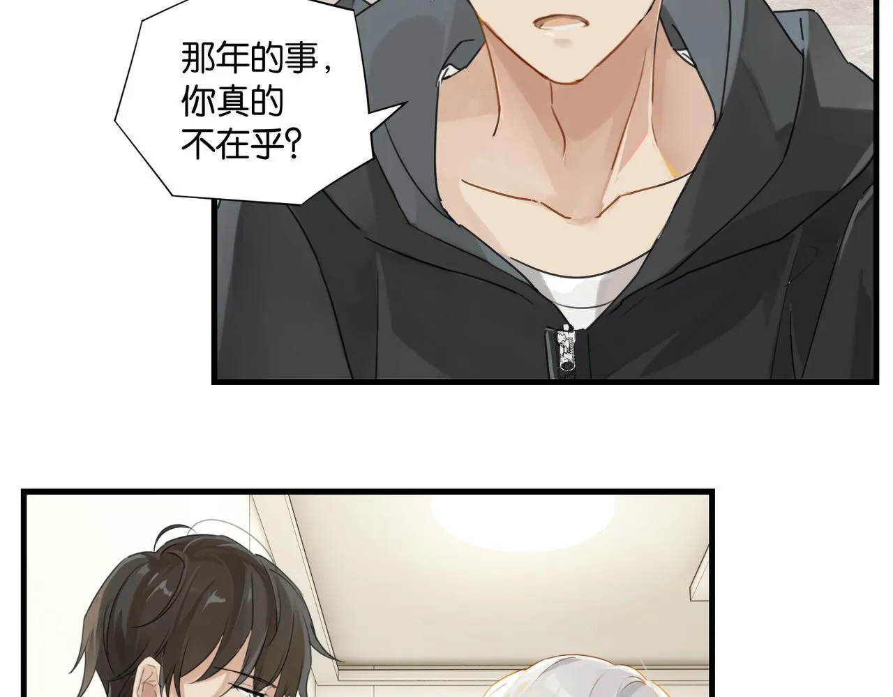 第52话 你想问我喜不喜欢余邃 第18页