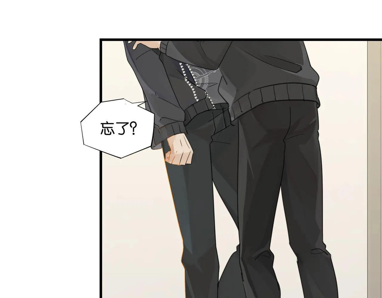 第52话 你想问我喜不喜欢余邃 第20页
