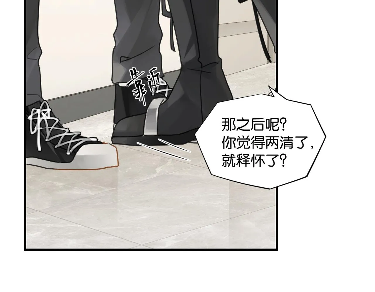第52话 你想问我喜不喜欢余邃 第22页
