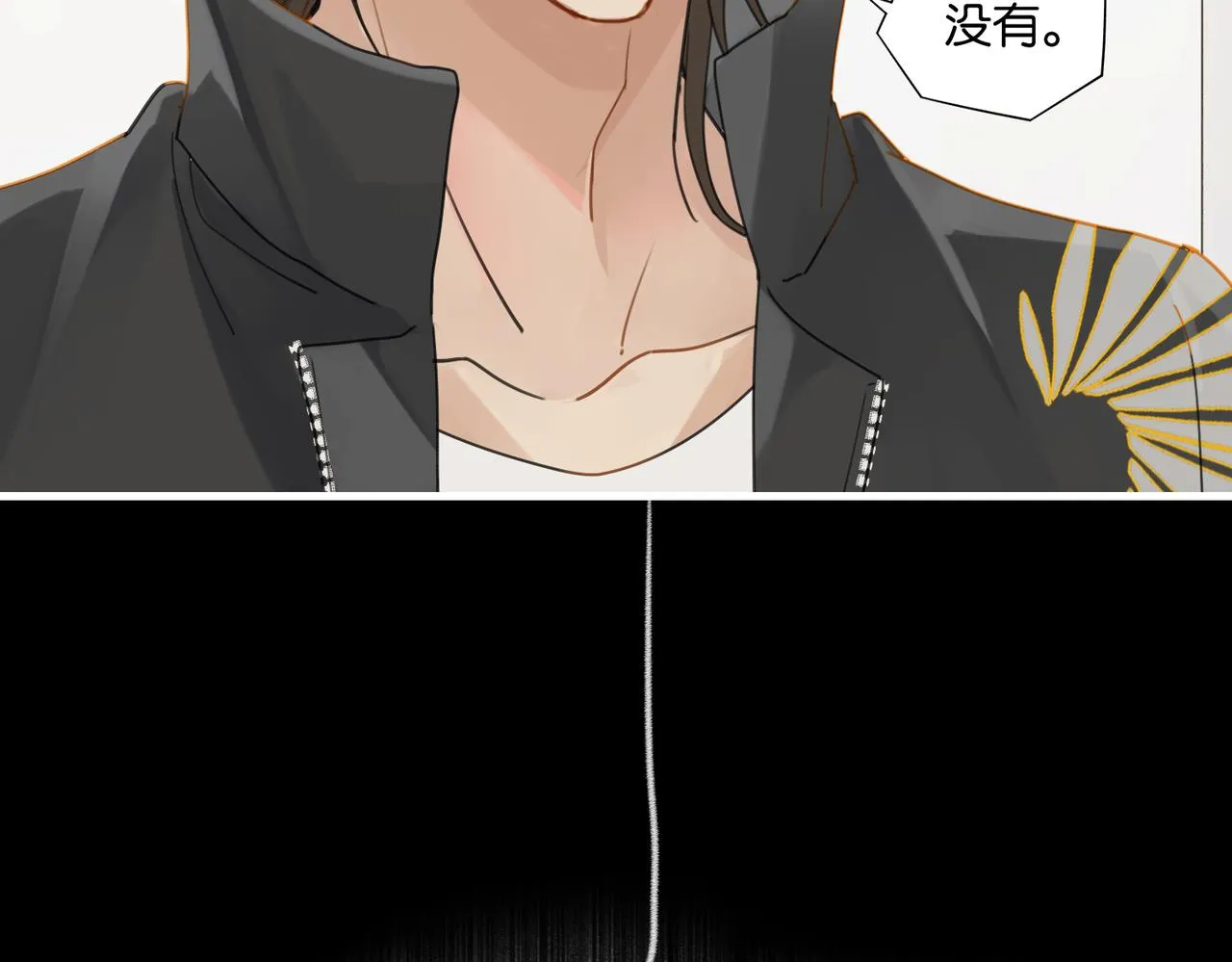 第52话 你想问我喜不喜欢余邃 第24页