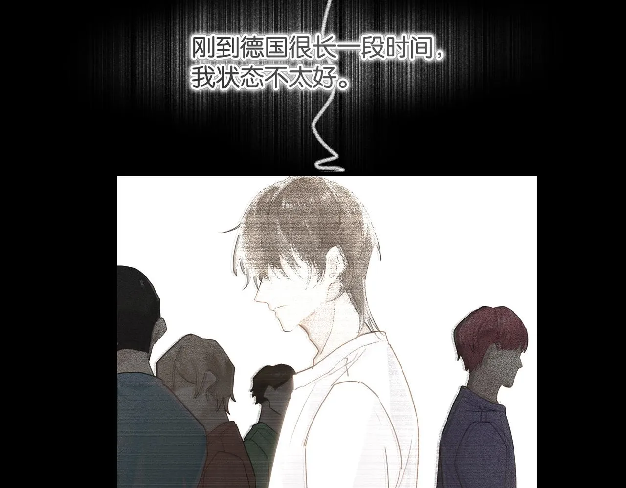 第52话 你想问我喜不喜欢余邃 第25页