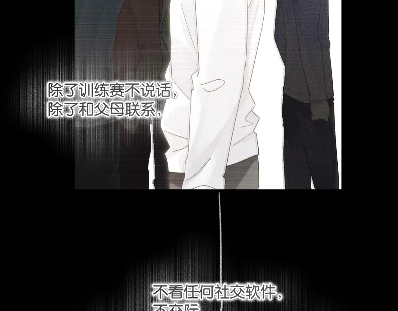 第52话 你想问我喜不喜欢余邃 第26页