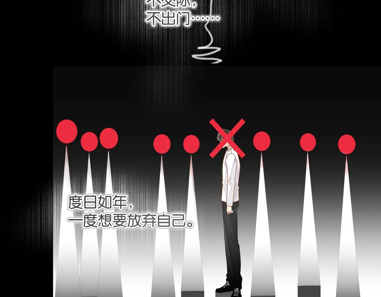 第52话 你想问我喜不喜欢余邃 第27页