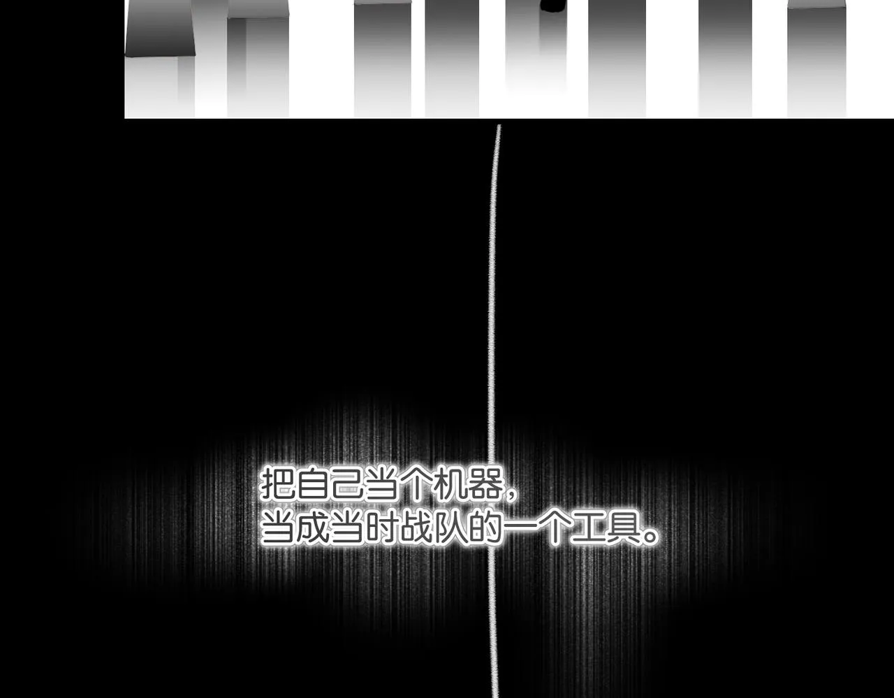 第52话 你想问我喜不喜欢余邃 第28页