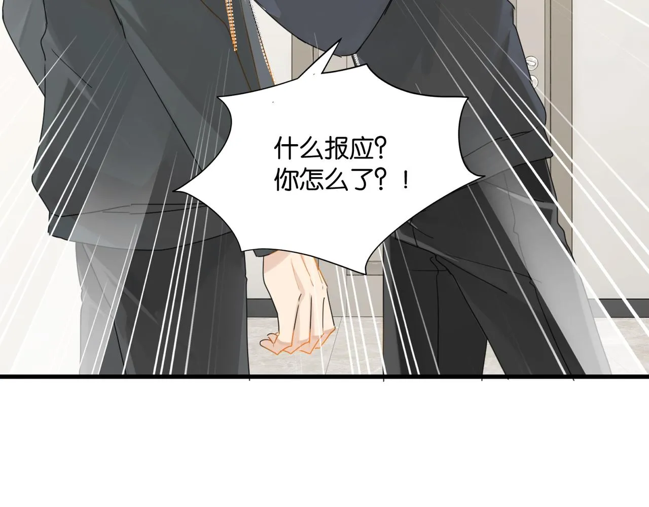第52话 你想问我喜不喜欢余邃 第34页