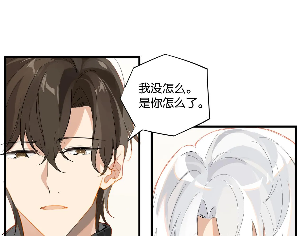 第52话 你想问我喜不喜欢余邃 第36页