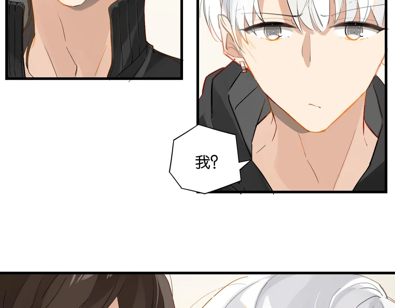 第52话 你想问我喜不喜欢余邃 第37页
