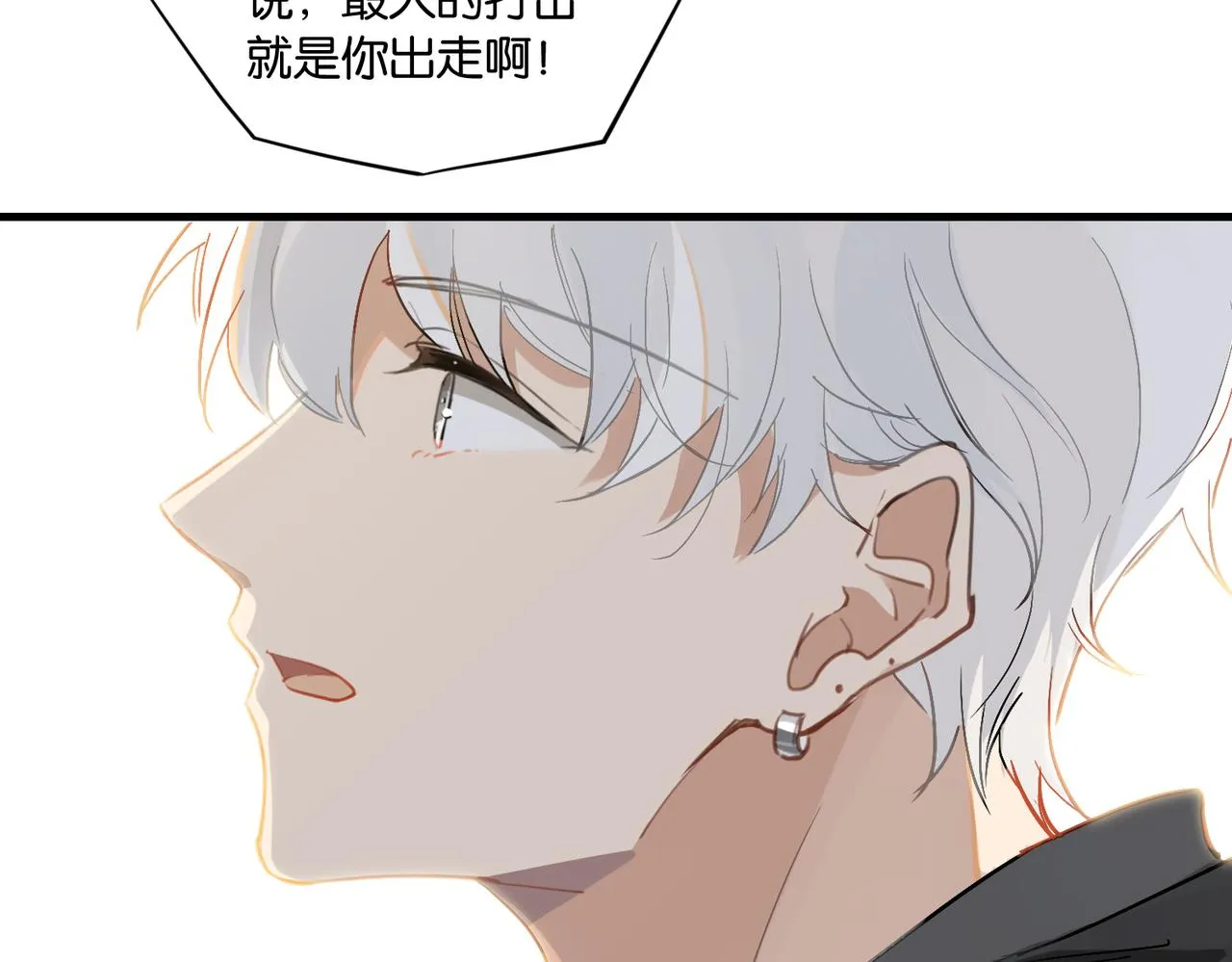第52话 你想问我喜不喜欢余邃 第39页