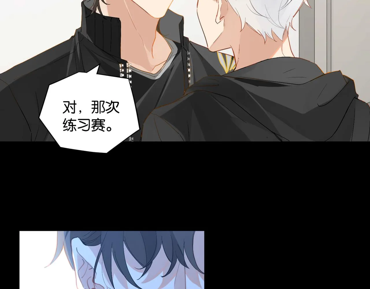 第52话 你想问我喜不喜欢余邃 第41页
