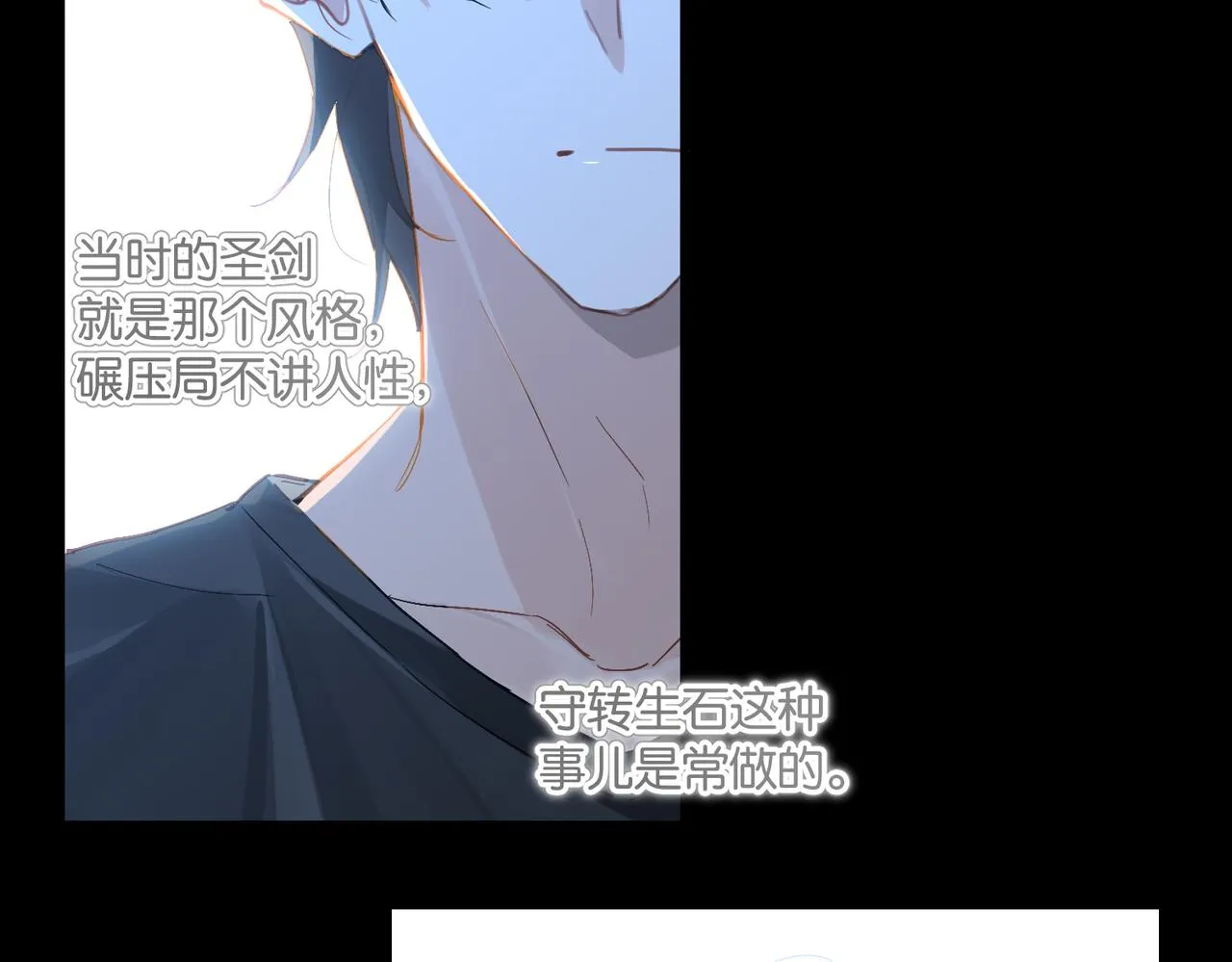 第52话 你想问我喜不喜欢余邃 第42页