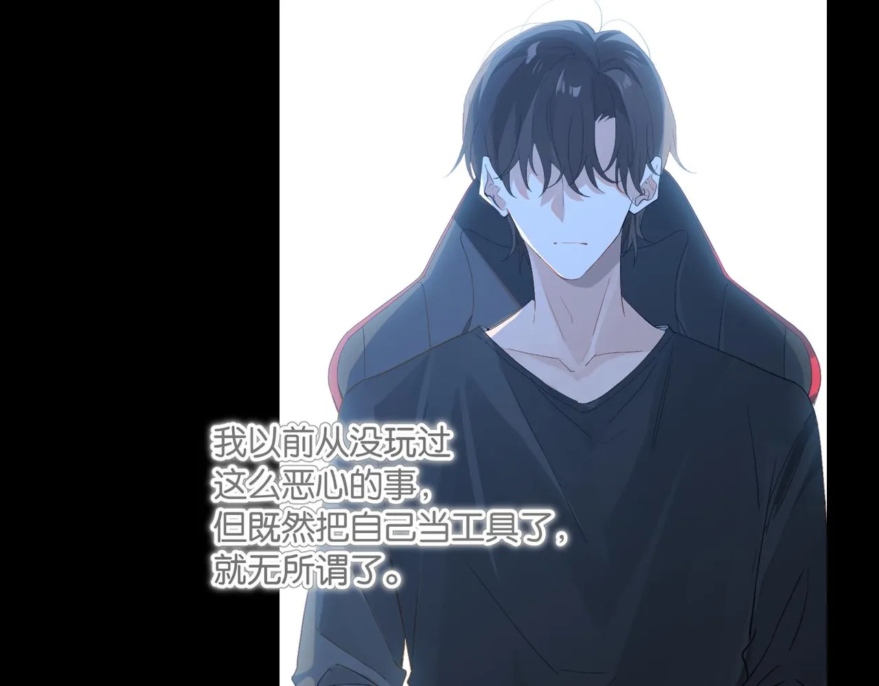 第52话 你想问我喜不喜欢余邃 第43页