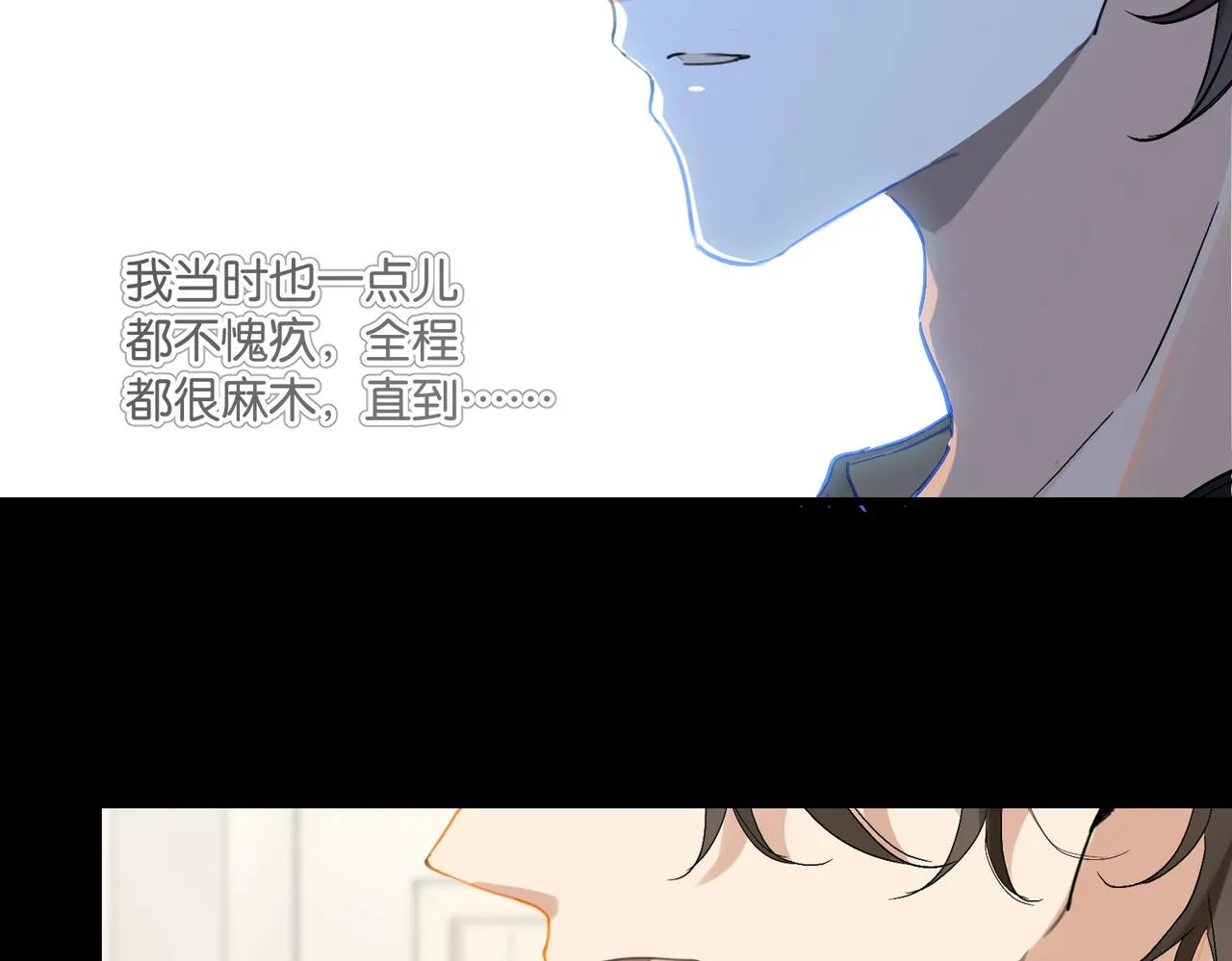 第52话 你想问我喜不喜欢余邃 第45页