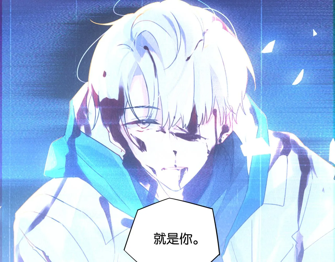 第52话 你想问我喜不喜欢余邃 第47页
