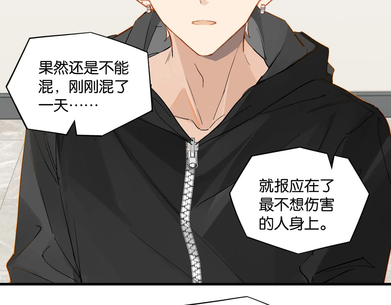 第52话 你想问我喜不喜欢余邃 第49页