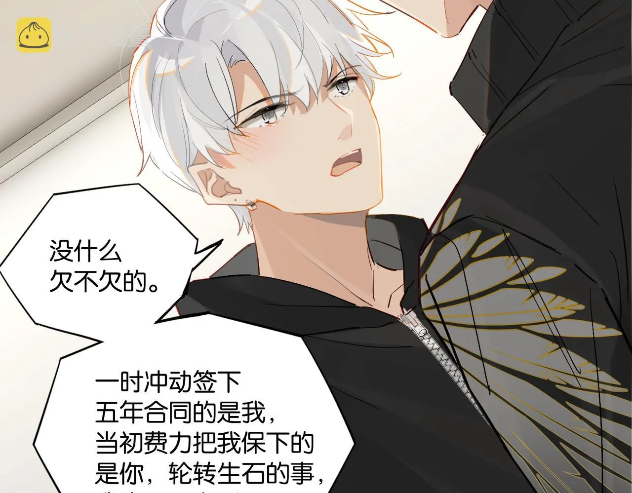 第52话 你想问我喜不喜欢余邃 第52页