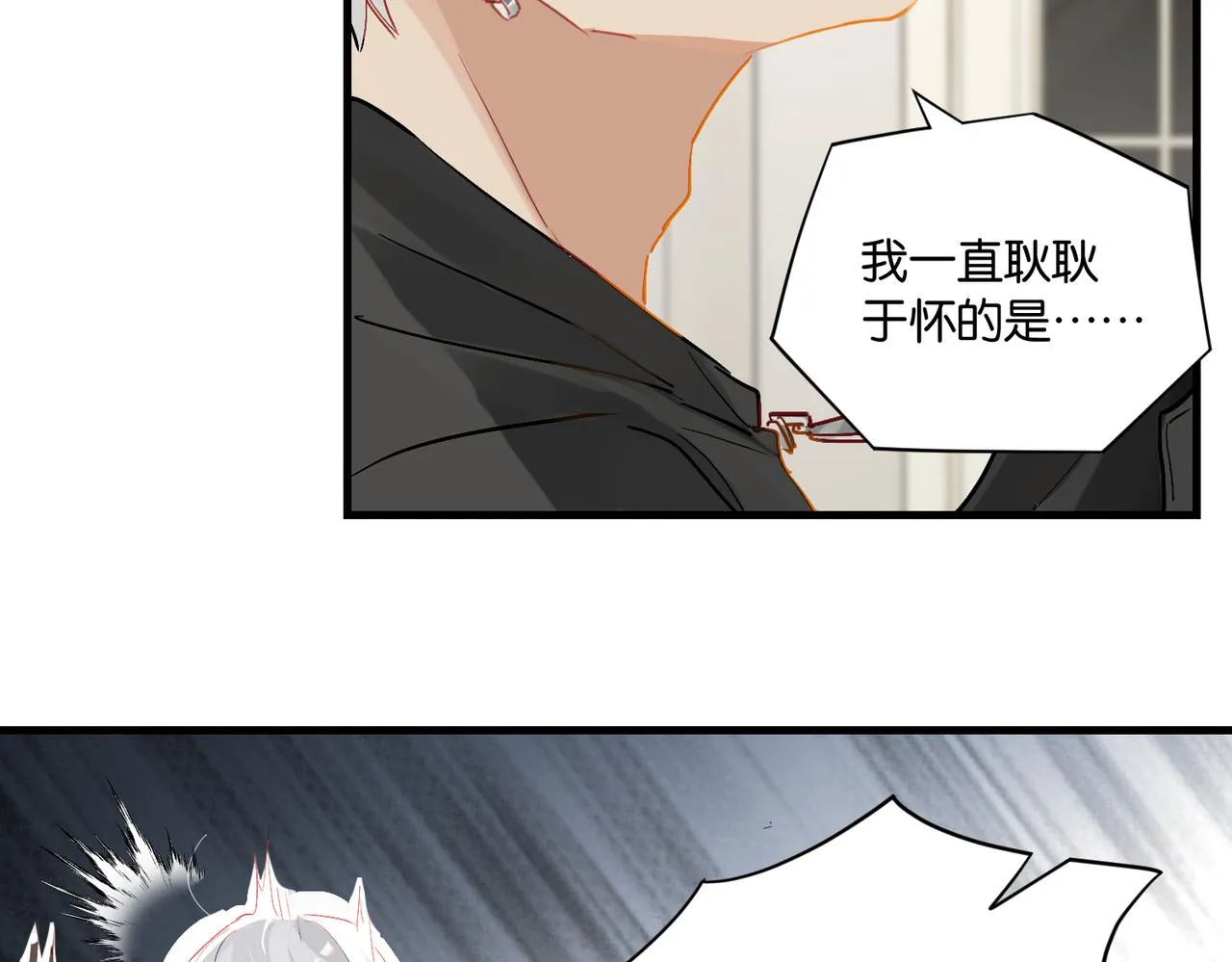 第52话 你想问我喜不喜欢余邃 第54页
