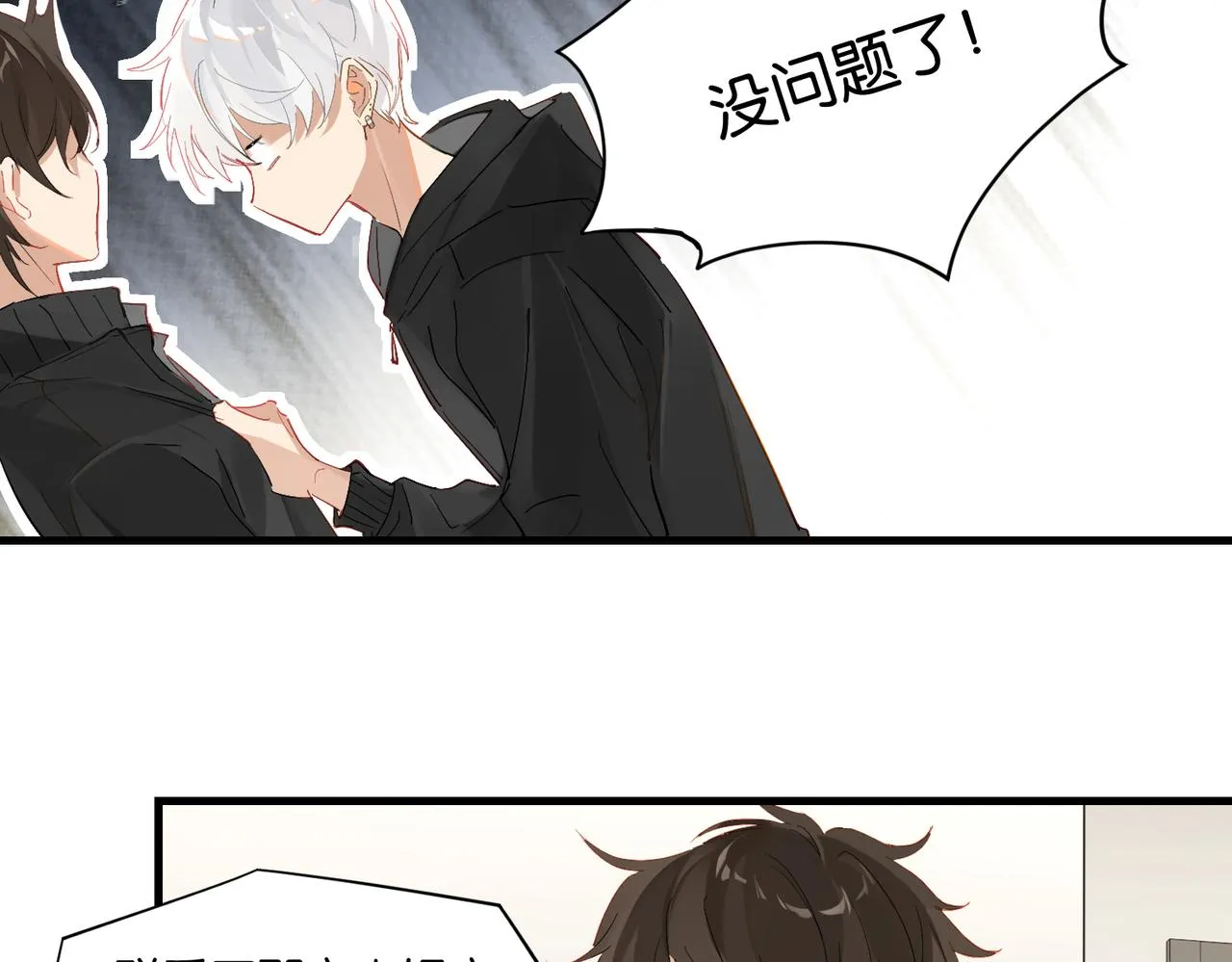 第52话 你想问我喜不喜欢余邃 第55页