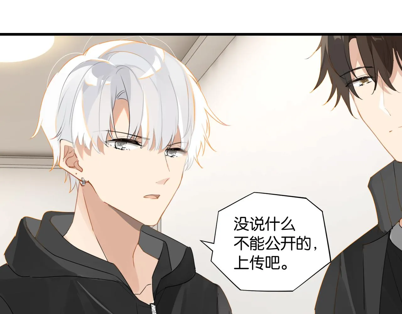 第52话 你想问我喜不喜欢余邃 第59页