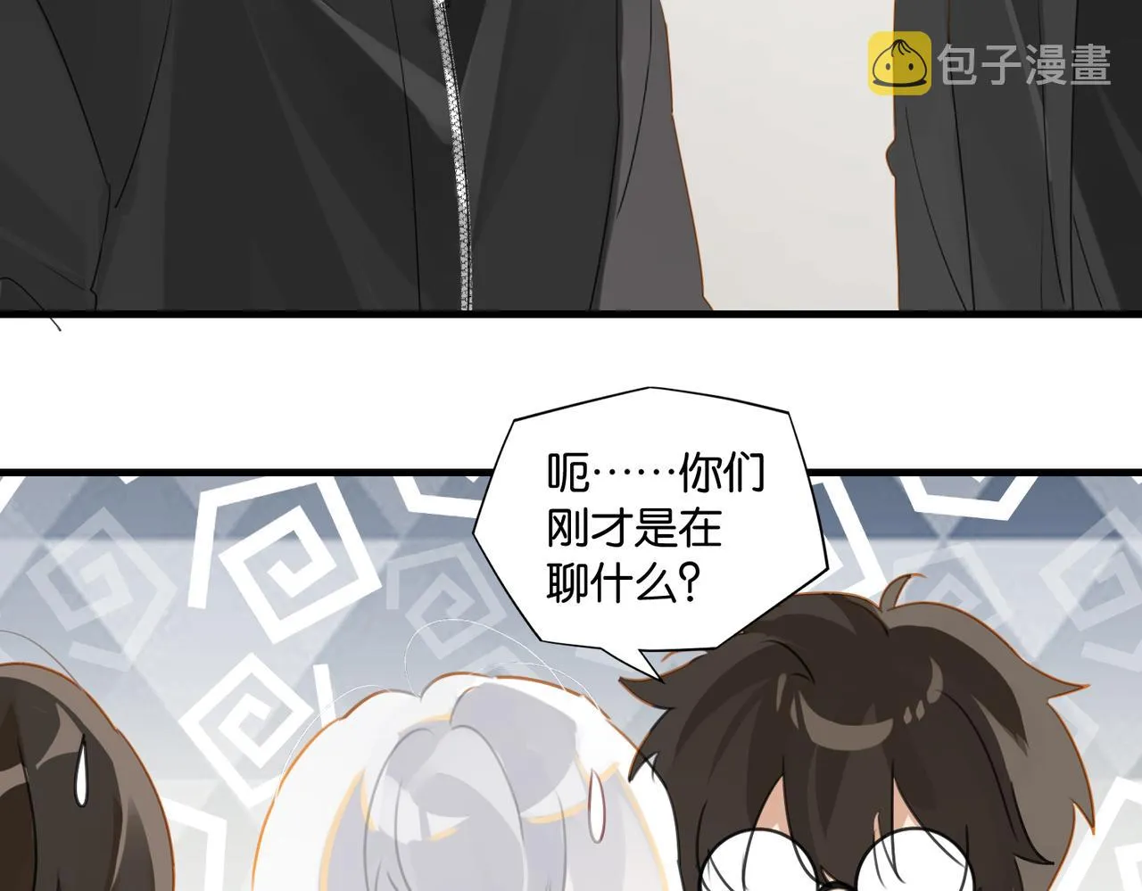 第52话 你想问我喜不喜欢余邃 第60页