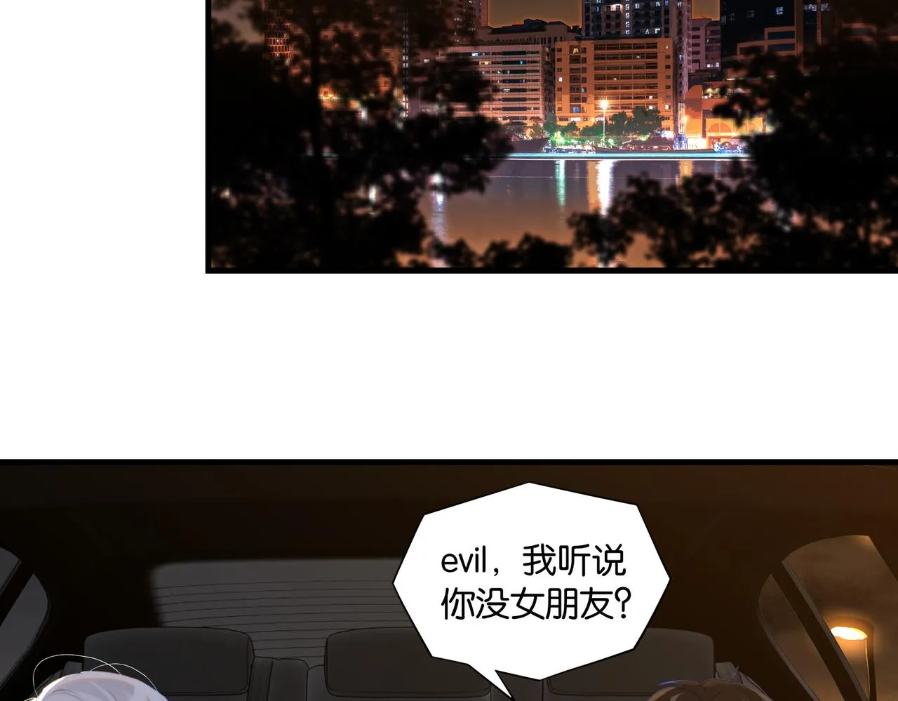 第52话 你想问我喜不喜欢余邃 第67页