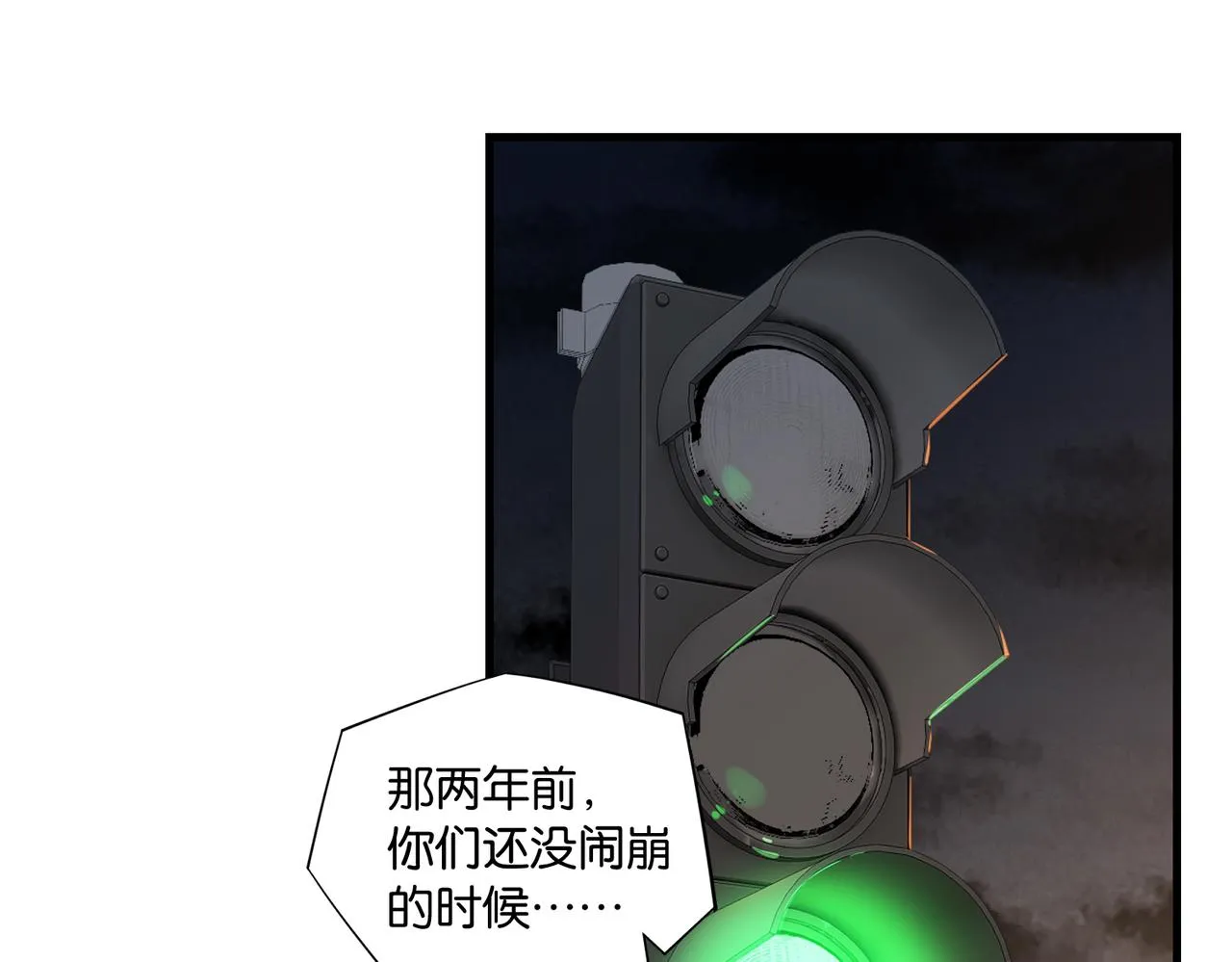 第52话 你想问我喜不喜欢余邃 第83页