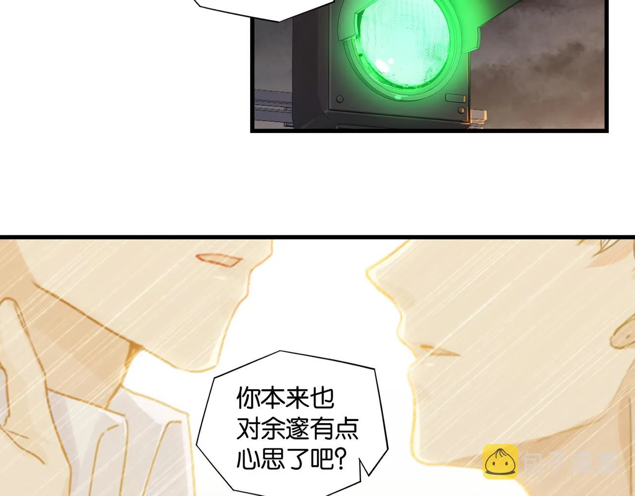 第52话 你想问我喜不喜欢余邃 第84页