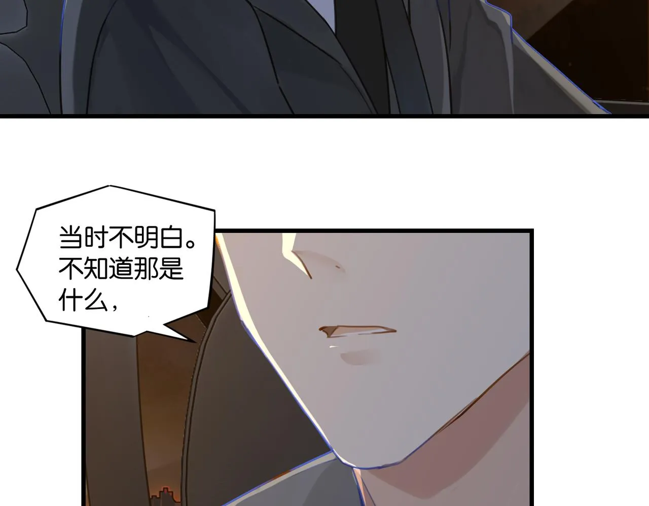 第52话 你想问我喜不喜欢余邃 第88页