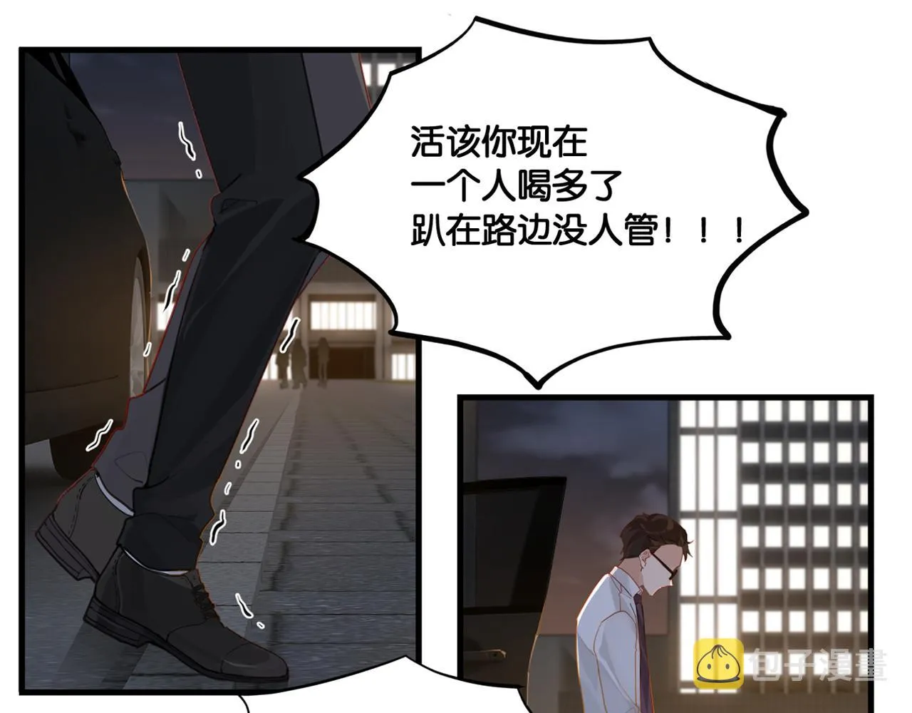 第51话 你……跟余邃和好了？ 第4页