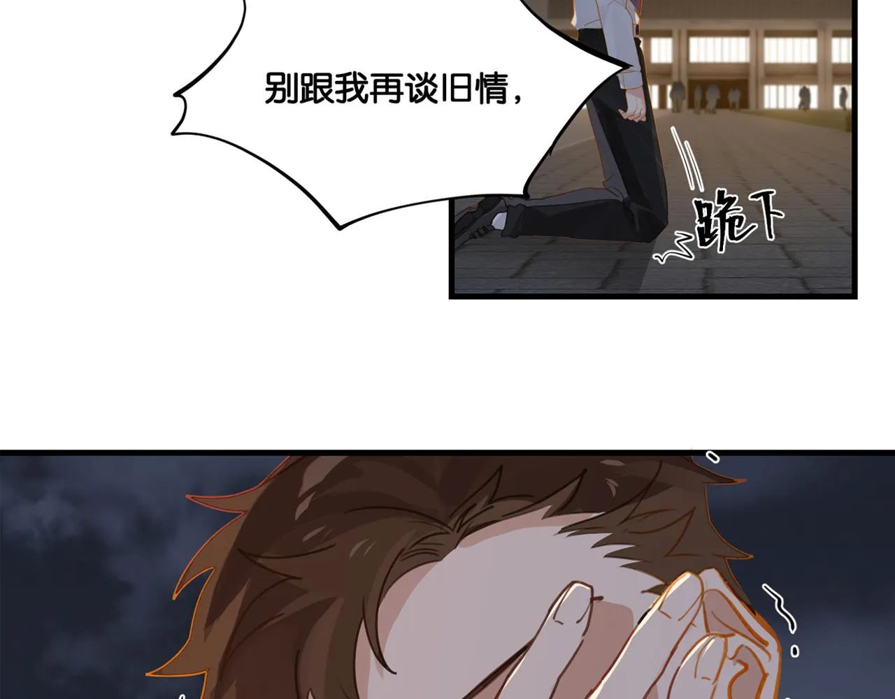 第51话 你……跟余邃和好了？ 第5页
