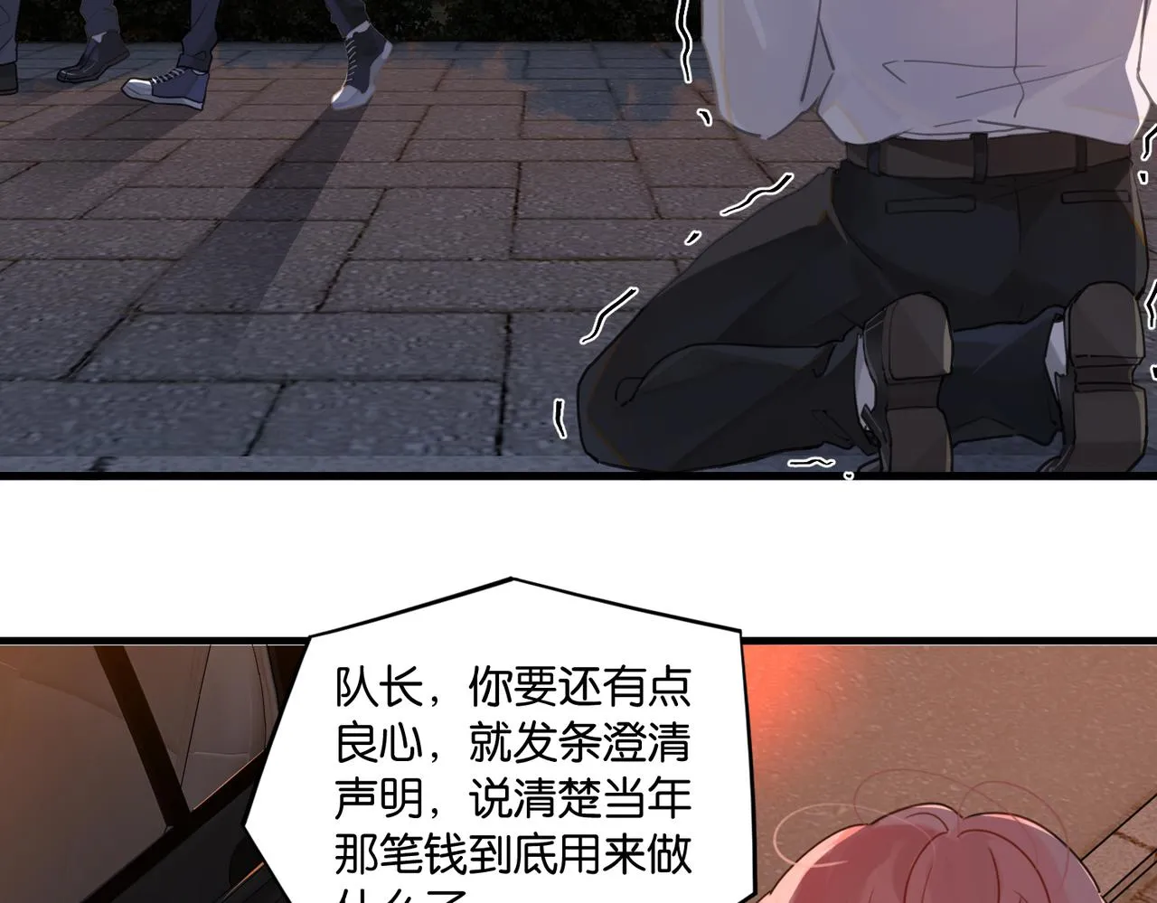 第51话 你……跟余邃和好了？ 第13页