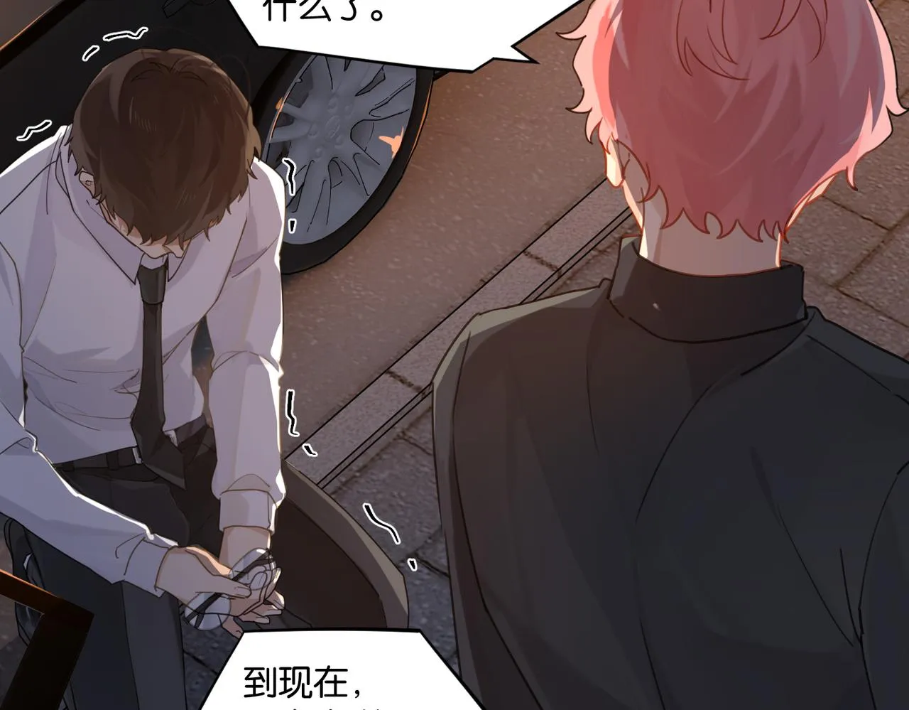 第51话 你……跟余邃和好了？ 第14页