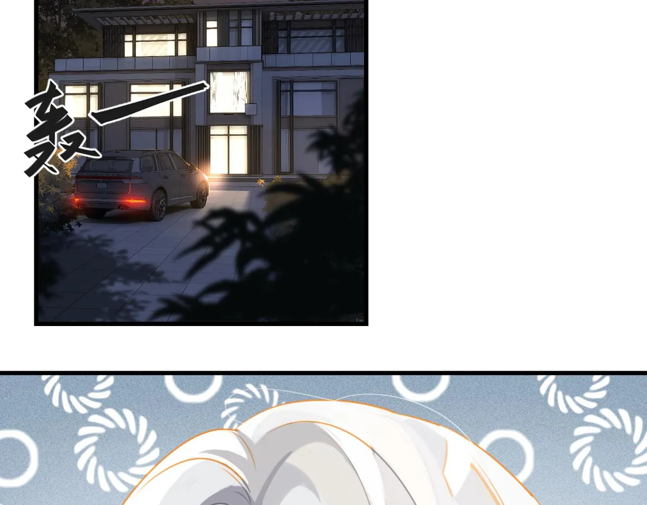 第51话 你……跟余邃和好了？ 第20页