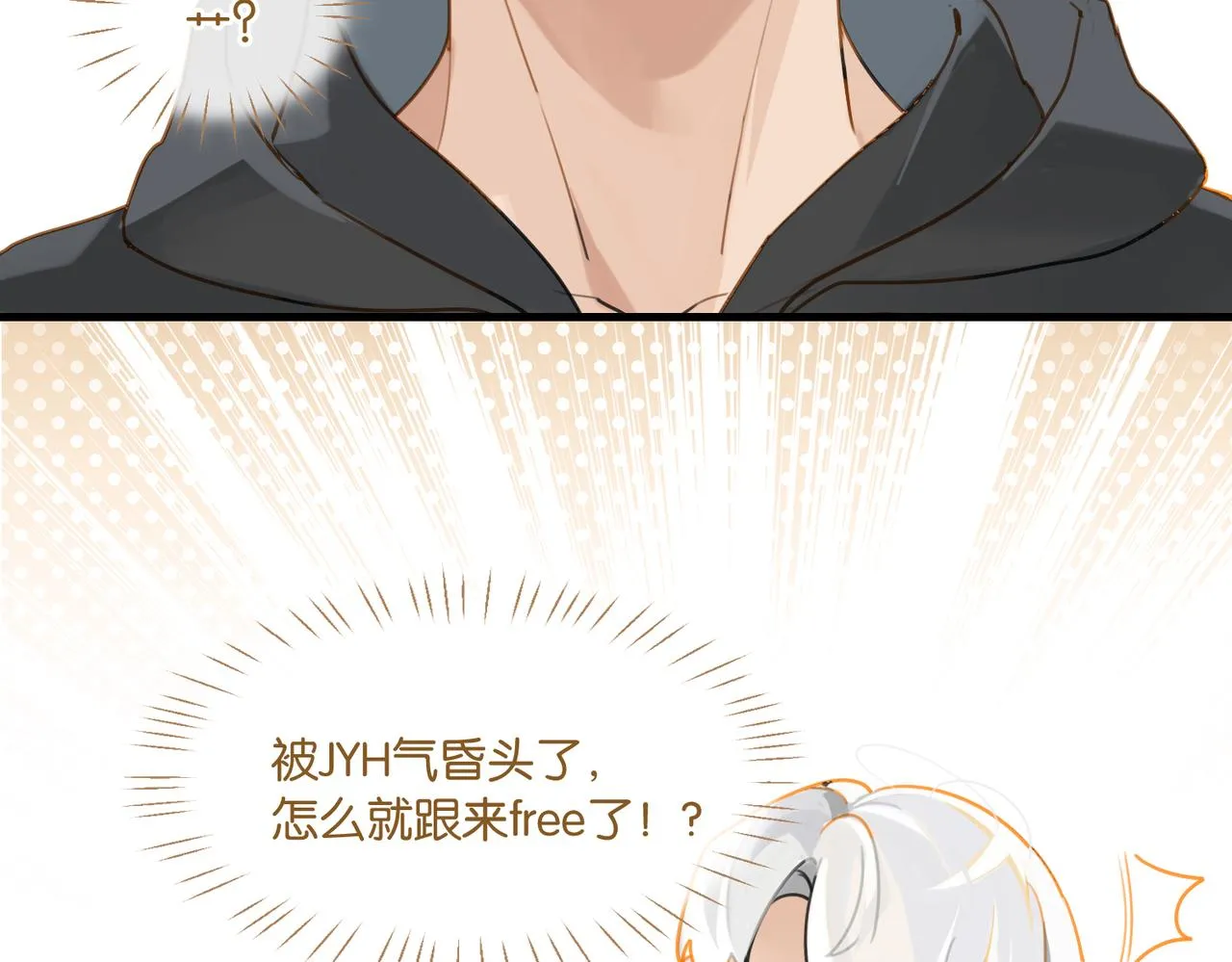 第51话 你……跟余邃和好了？ 第22页