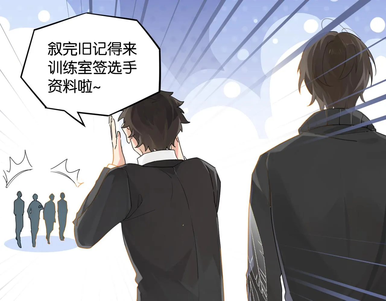 第51话 你……跟余邃和好了？ 第30页