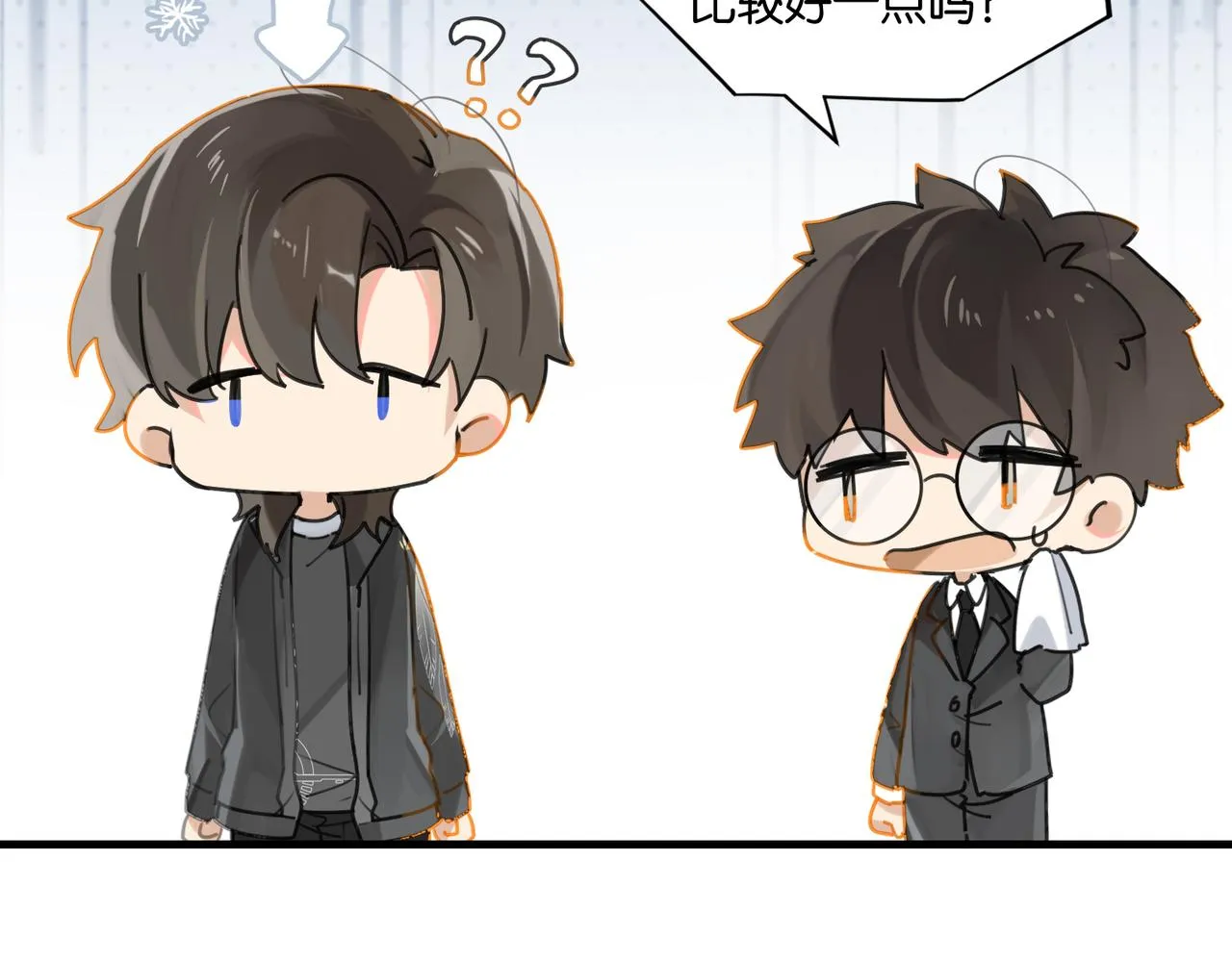 第51话 你……跟余邃和好了？ 第32页