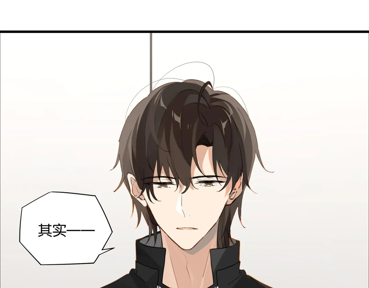 第51话 你……跟余邃和好了？ 第35页