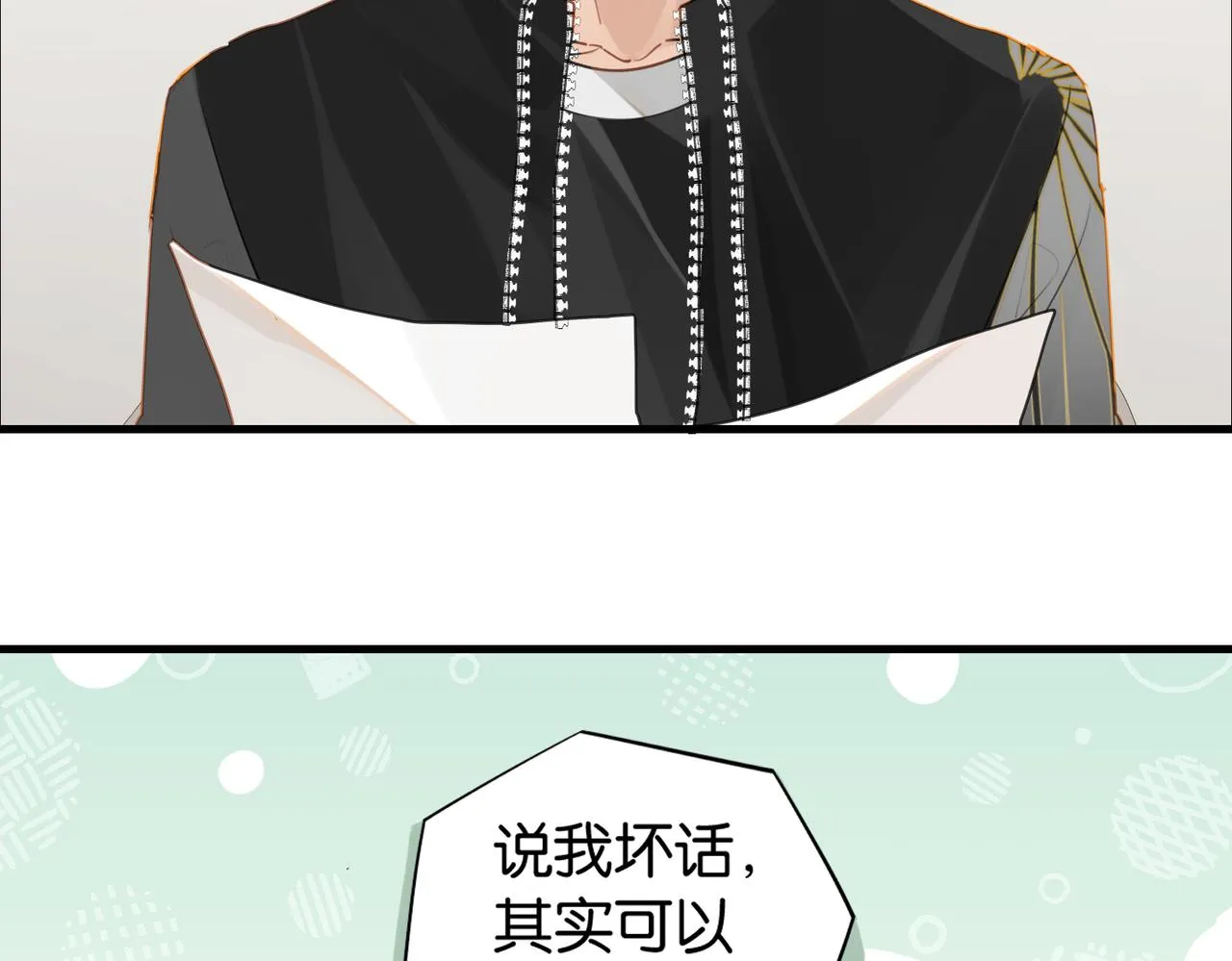 第51话 你……跟余邃和好了？ 第36页