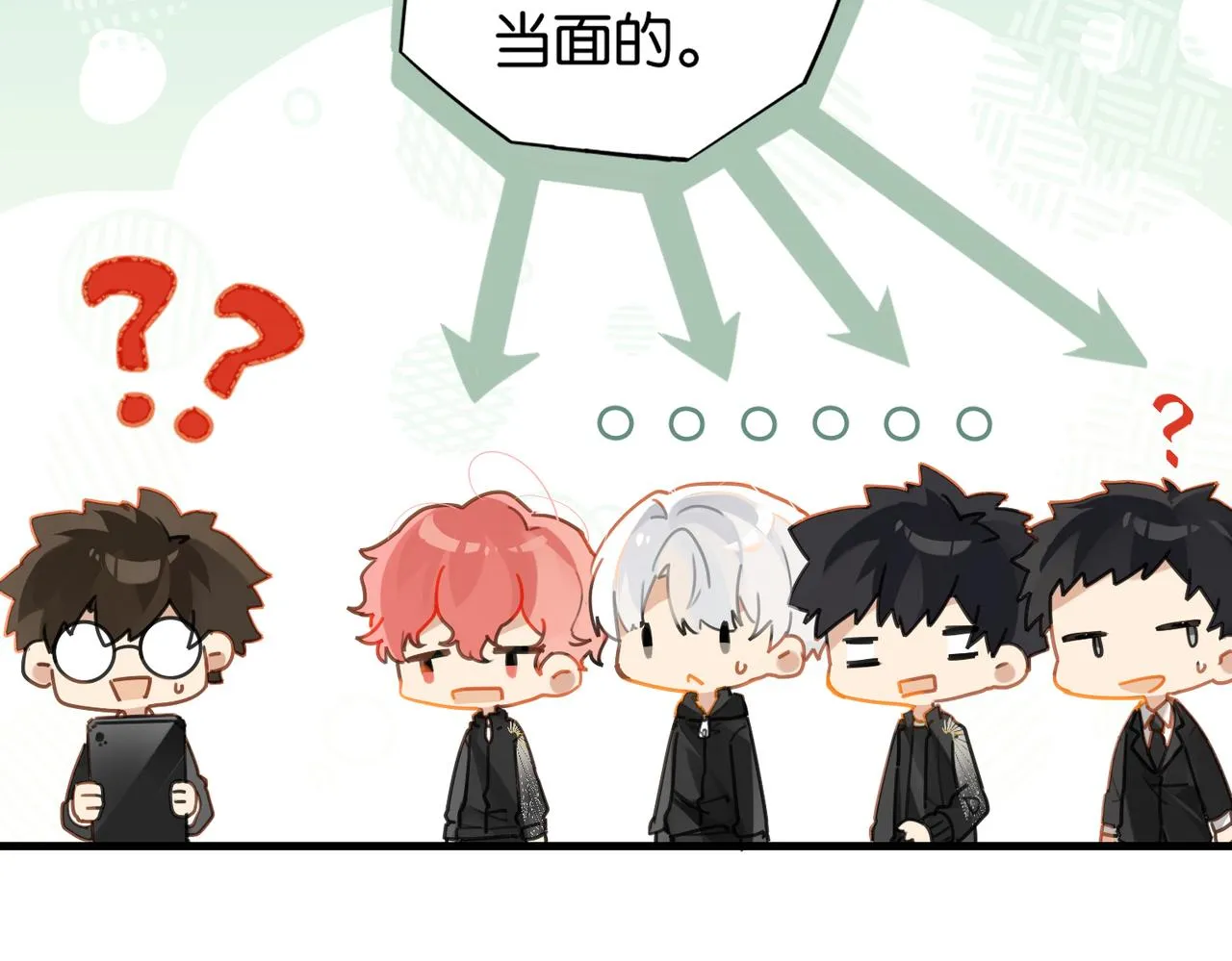 第51话 你……跟余邃和好了？ 第37页