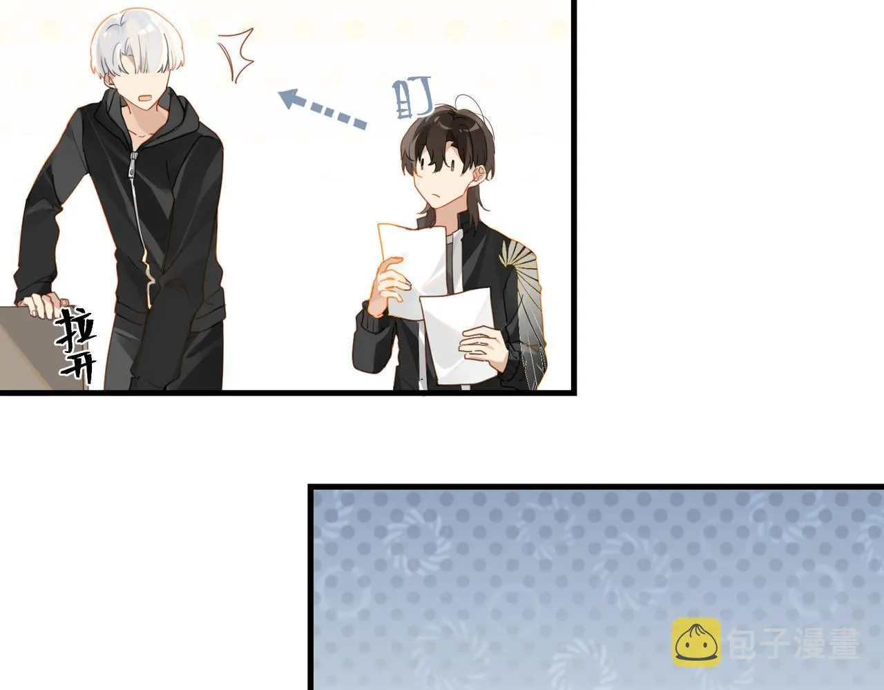 第51话 你……跟余邃和好了？ 第40页