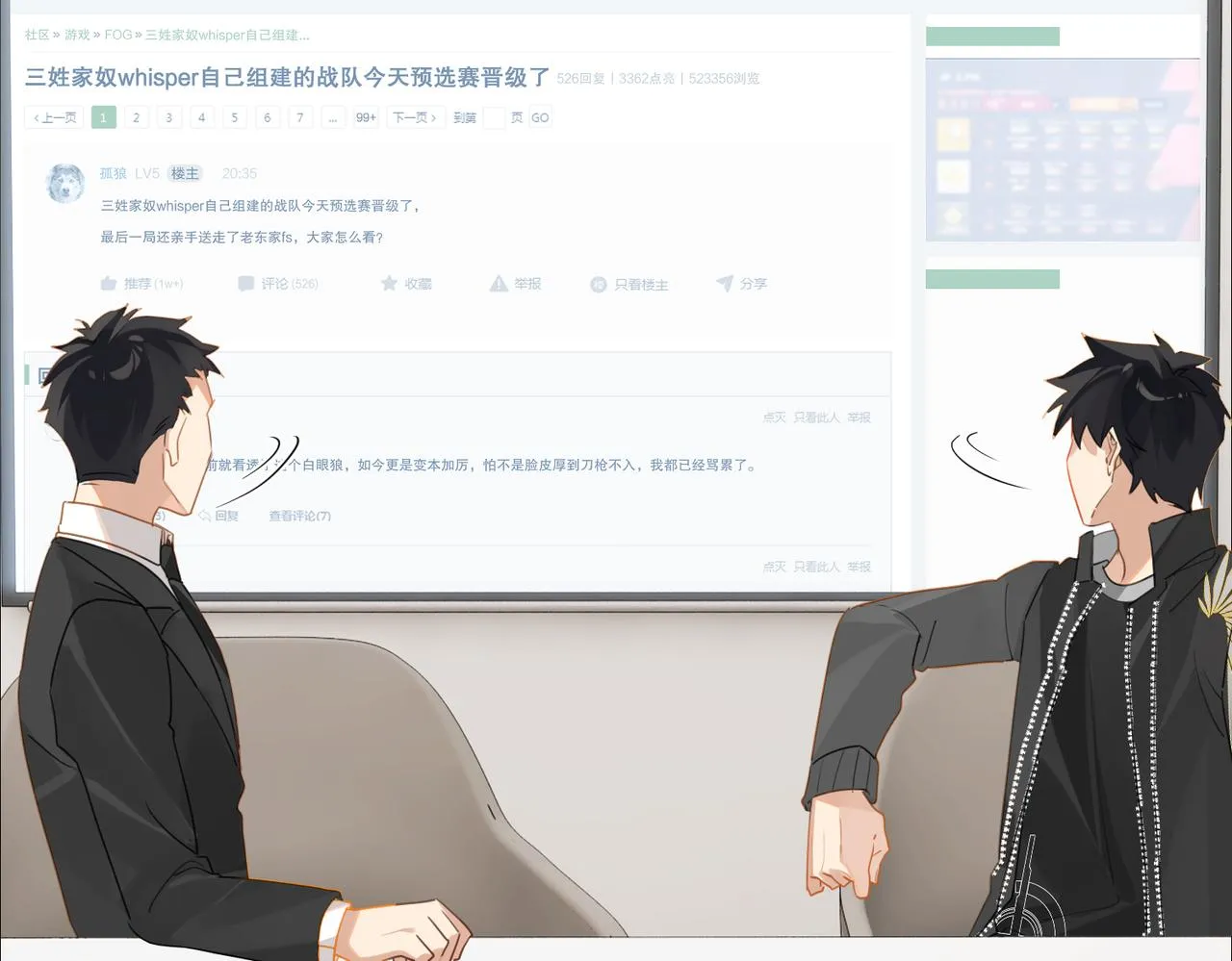 第51话 你……跟余邃和好了？ 第50页