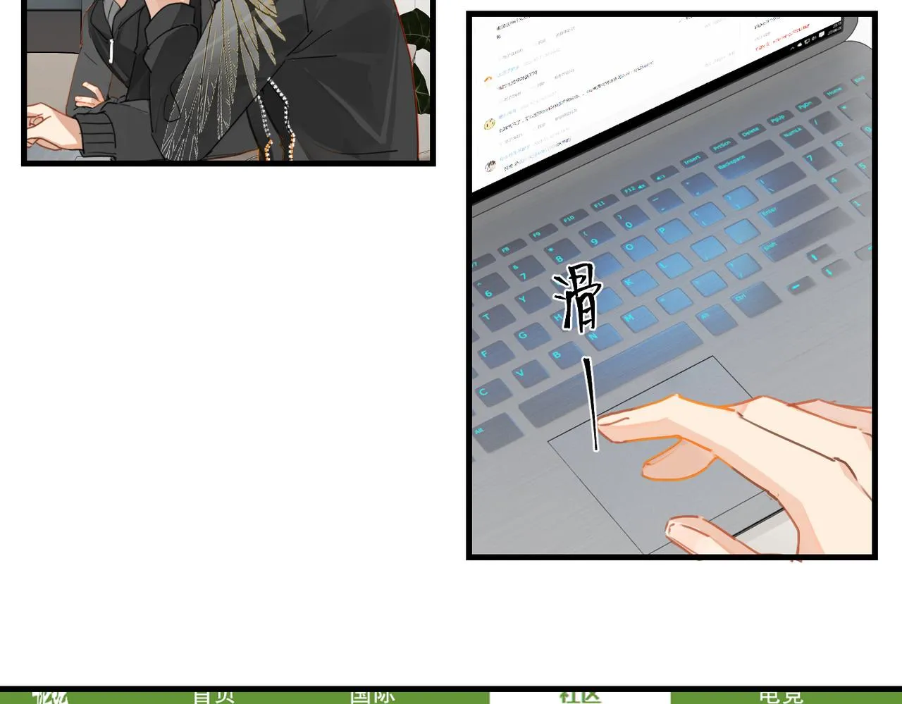 第51话 你……跟余邃和好了？ 第53页