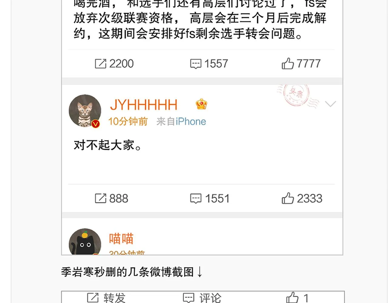 第51话 你……跟余邃和好了？ 第58页